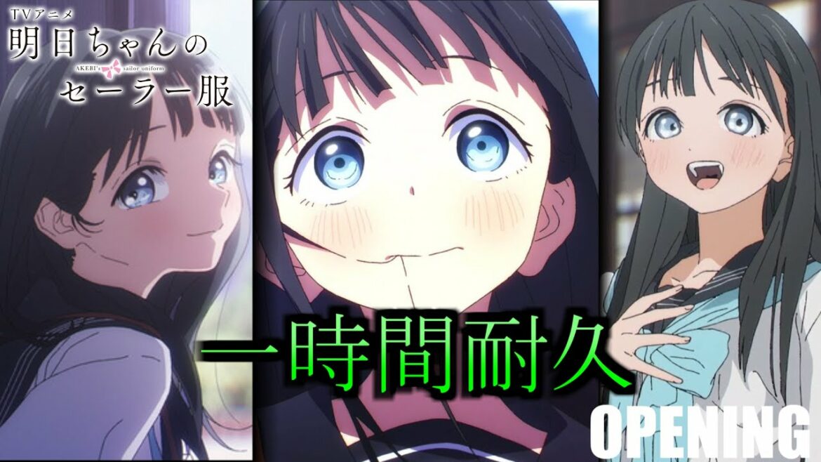 明日ちゃんのセーラー服 OPENING/OP - 「はじまりのセツナ」一時間耐久