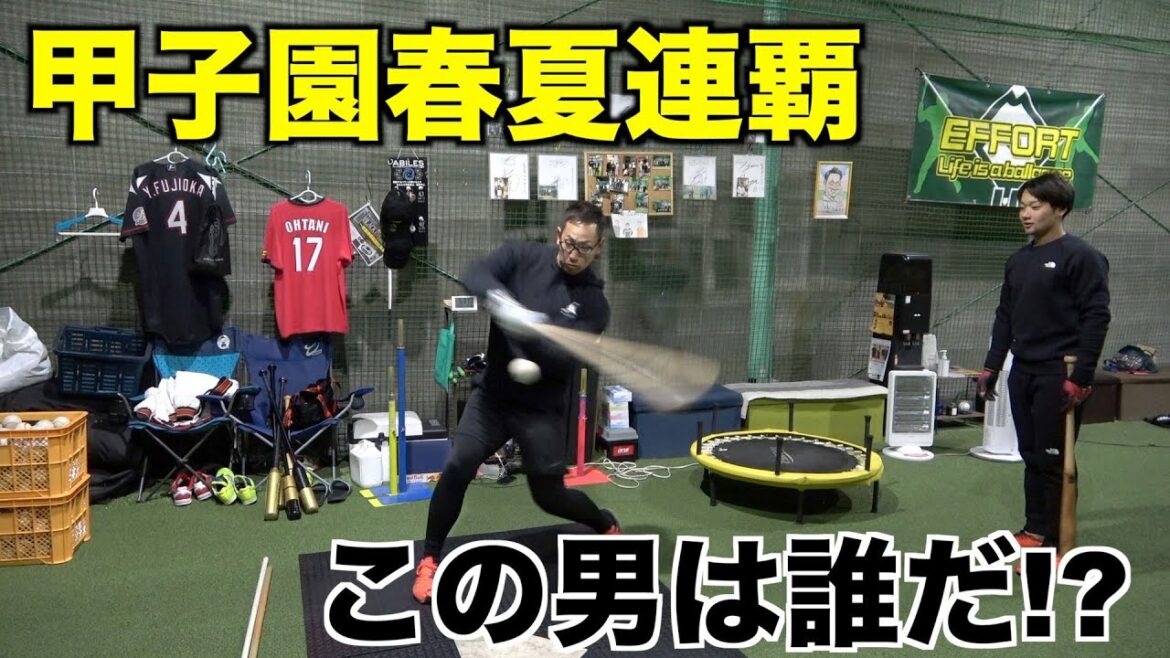 【春夏連覇】大阪桐蔭最強世代の主将がバッティングを伝授!! 最後に大事なお知らせが!?