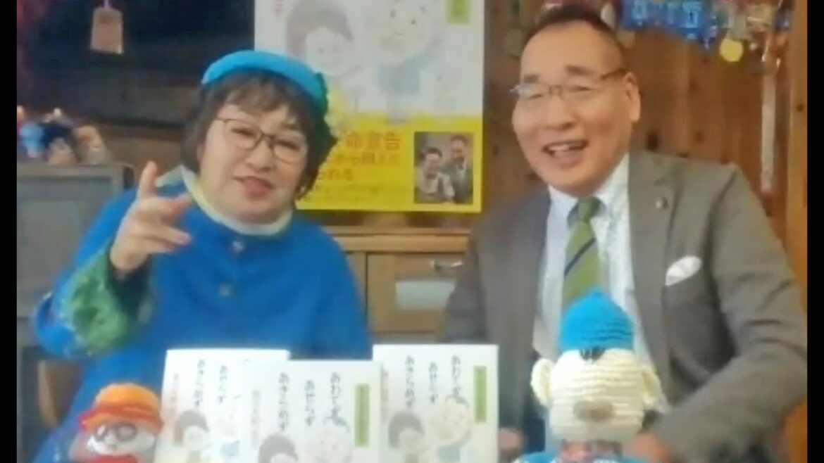 宮川大助・花子がリモート会見で元気な姿を披露！　闘病記『あわてず、あせらず、あきらめず』発売記念