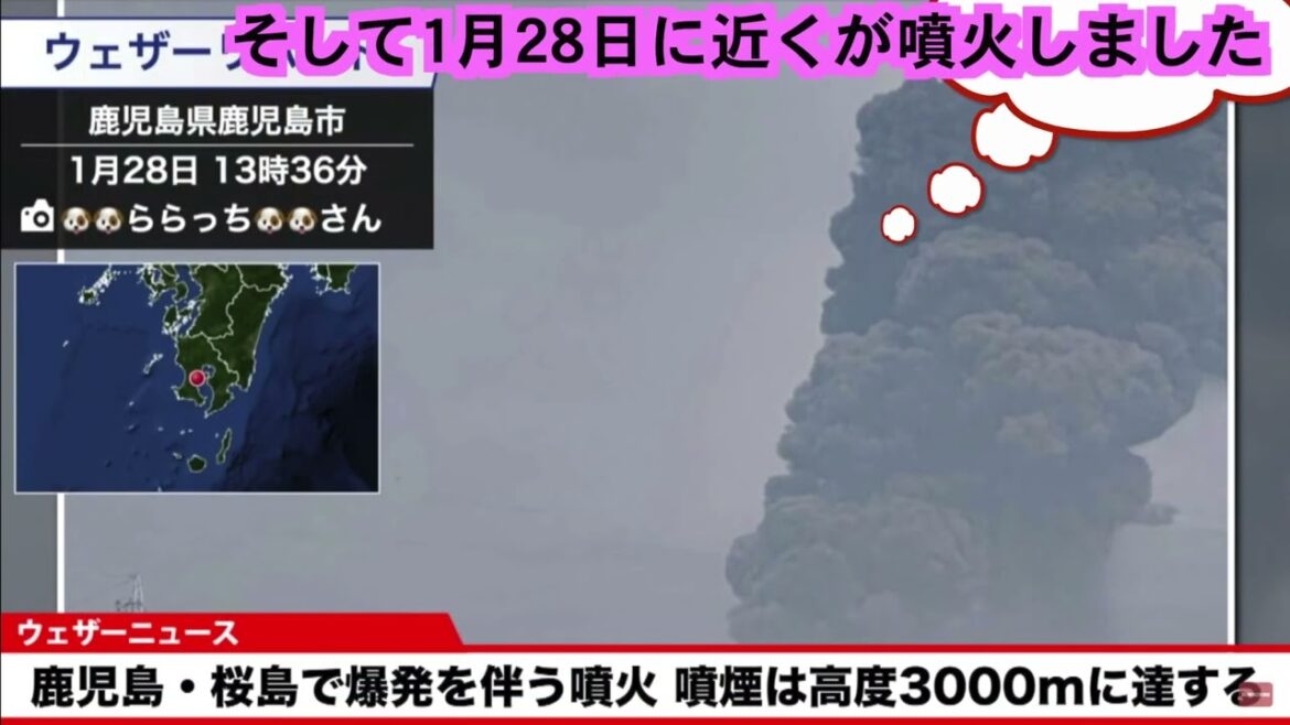 1月28日の桜島噴火を予言していた!?天才天界の恐るべき「予想」の精度 1月28日の桜島噴火を予言していた!?天才天界の恐るべき「予想」の精度