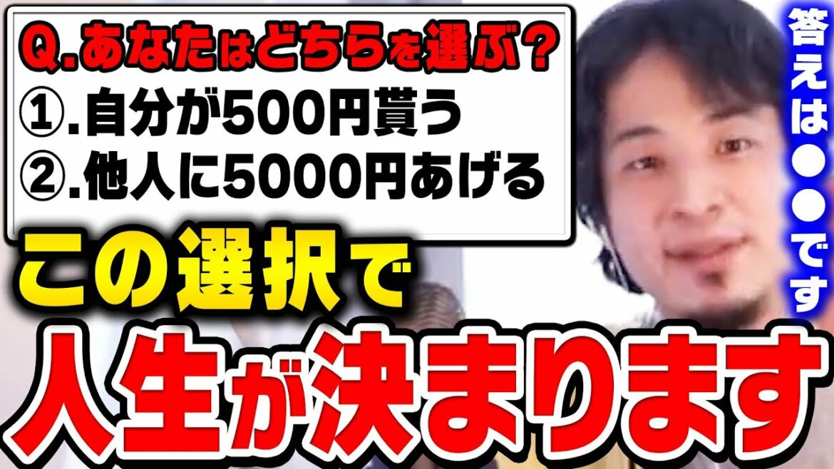 【ひろゆき】人生で最も大切な話。この話が理解できないと一生幸せになれません。知っている人と知らない人では人生の幸福度が格段に変わります【ひろゆき 切り抜き 論破 幸せ 500円】