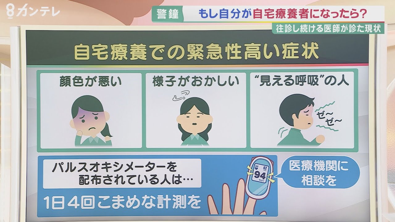 自宅療養者が注意すべき3つの症状 肩で息をする「呼吸が見える状態」の人は要注意 すぐ医療機関に相談を News WACOCA JAPAN People, Life, Style