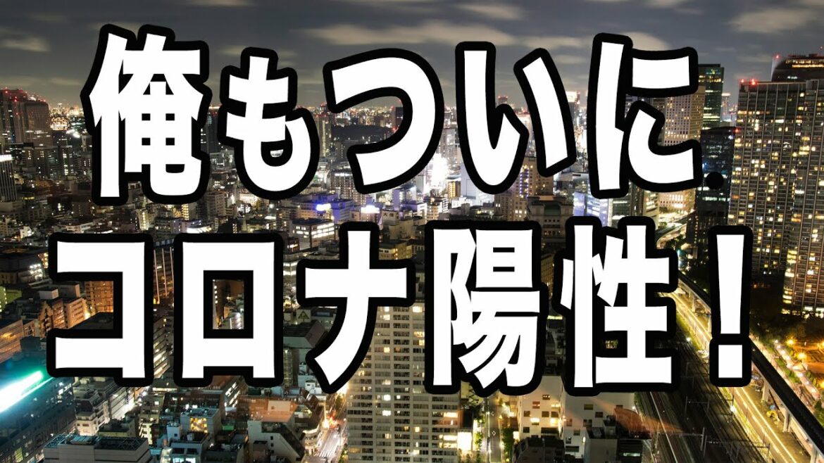 俺もついにコロナ陽性!オミクロンにかかった!その症状は・・・!【第19回】NHKニュースウォッチ9を見ながら思ったことを言う 2022/0/04 動画の転載・二次利用は無料です! 俺もついにコロナ陽性!オミクロンにかかった!その症状は・・・!【第19回】NHKニュースウォッチ9を見ながら思ったことを言う 2022/0/04 動画の転載・二次利用は無料です!