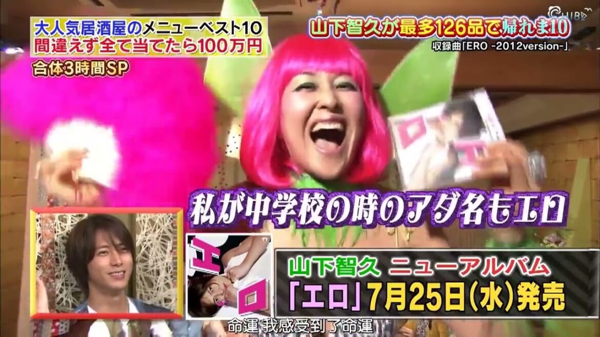 山下智久『千叶录制•字幕』(12-07-16)  Otameshikka (Part 1)