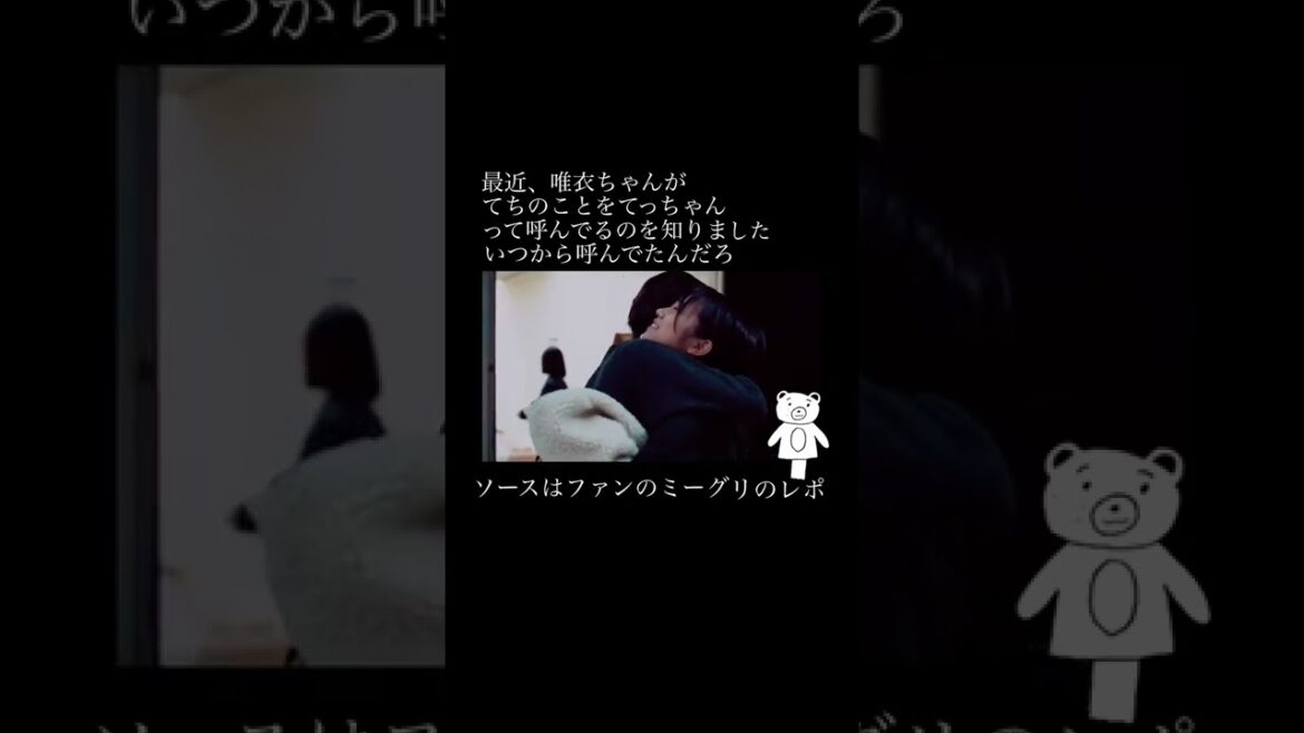 平手友梨奈ちゃん ×武元唯衣ちゃんもっと見たかったな〜😭#平手友梨奈 #武元唯衣 #欅坂46 #櫻坂46 #おすすめ乗りたい  #sakurazaka46 #keyakizaka46 #てち #ち