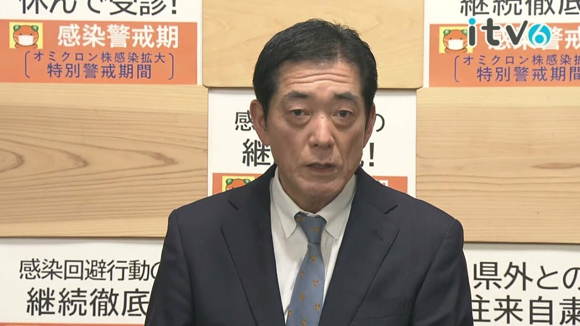 2022/2/5 愛媛県中村知事 会見「新型コロナウイルス関連」