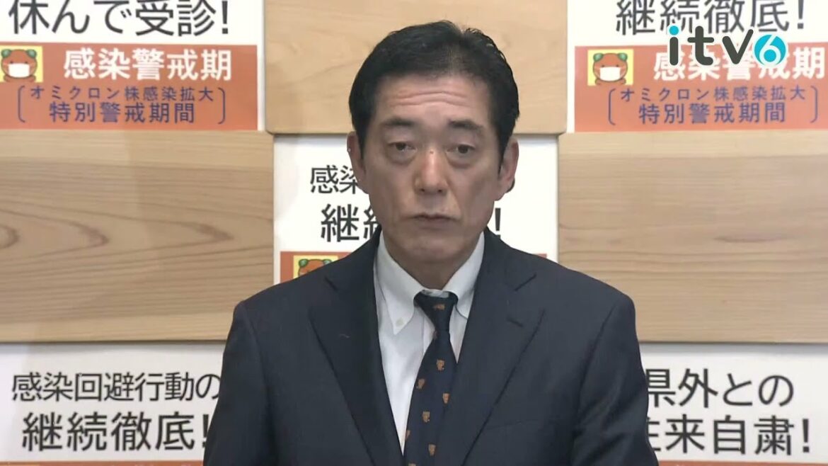 2022/2/4 愛媛県中村知事 会見「新型コロナウイルス関連」