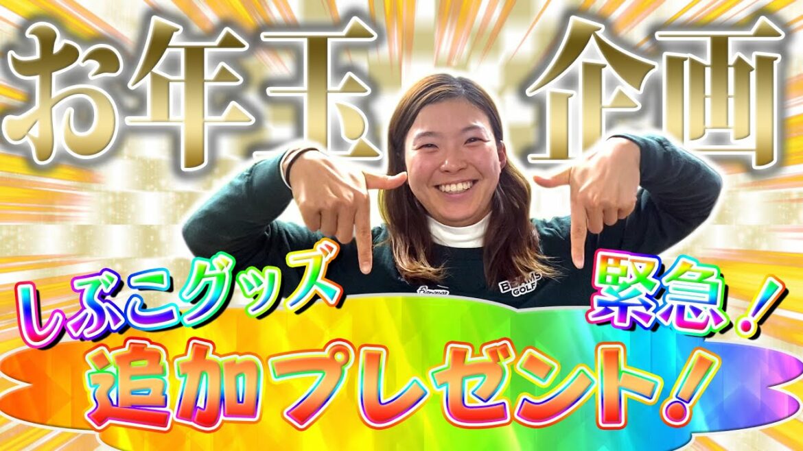 【朗報】ハズれた方のためにおまけプレゼント！！　#35