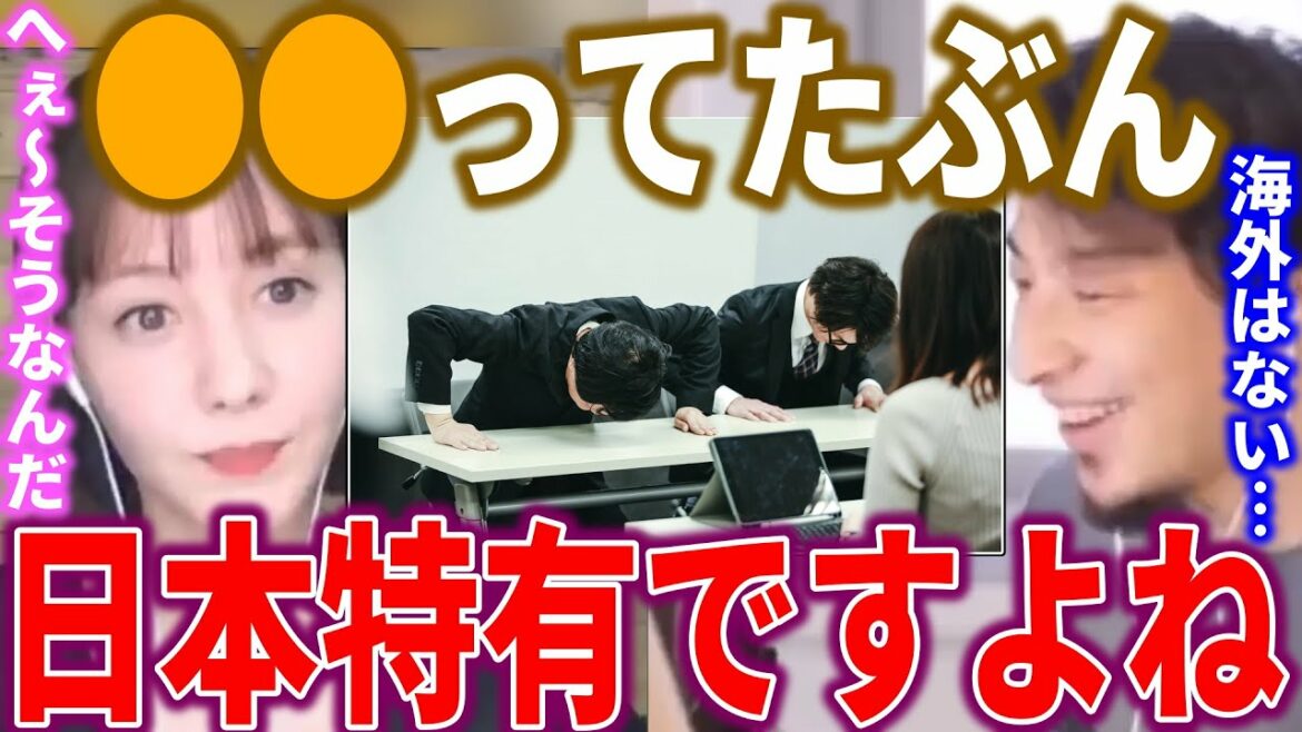 【ひろゆき🤝トリンドル玲奈】●●ってたぶん日本特有の行動だと思います【夜な夜な生配信 質問ゼメナール 切り抜き ひろゆき切り抜き 論破 西村博之 hiroyuki コラボ】