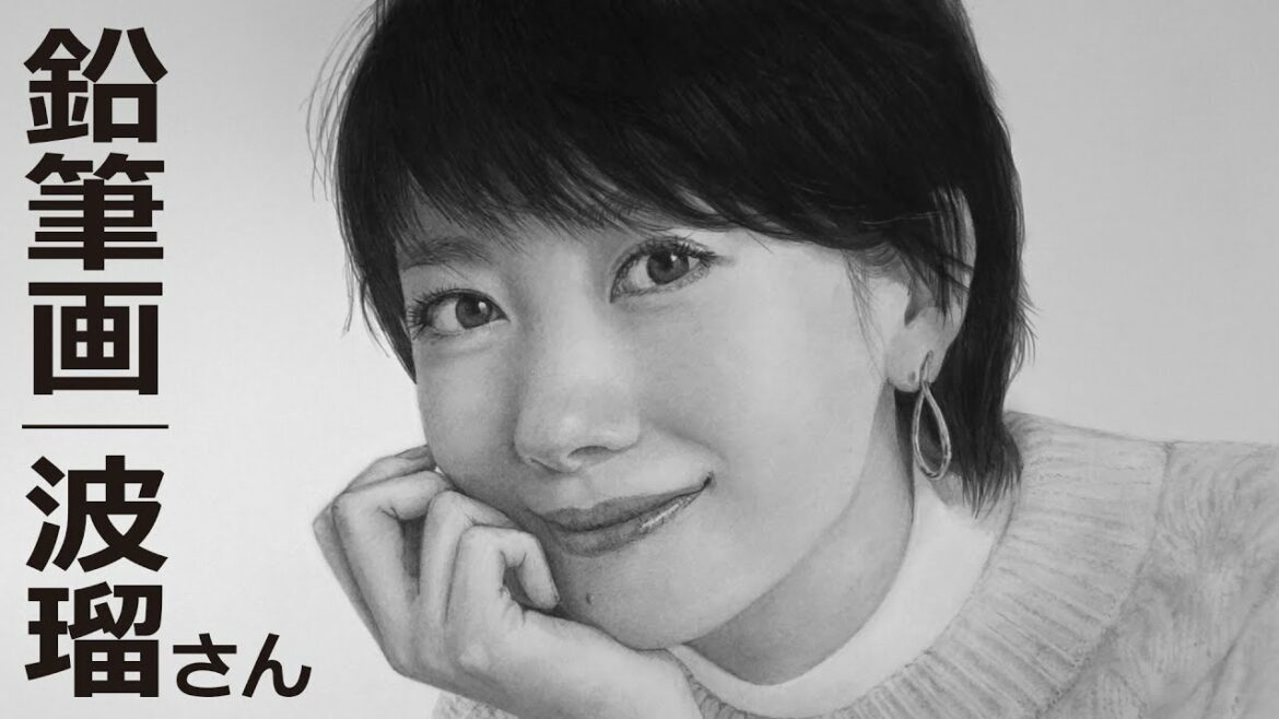 鉛筆画012-波瑠さん