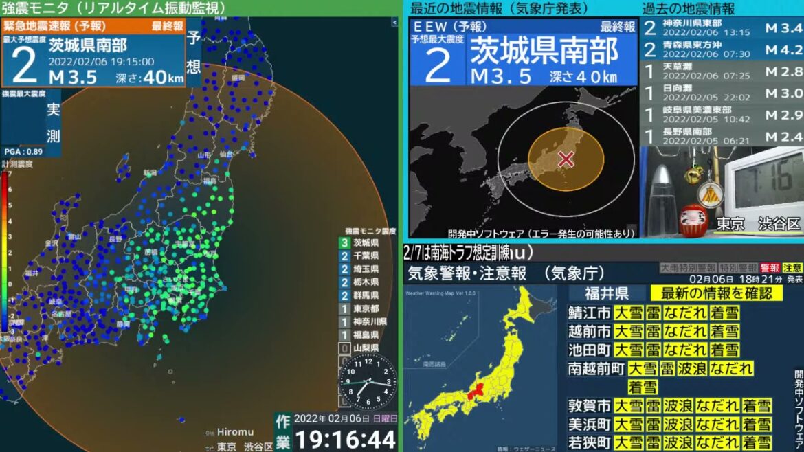 【地震】茨城県南部　震度３　M4.0　（2022/2/6 19:15ごろ　切り抜きアーカイブ）