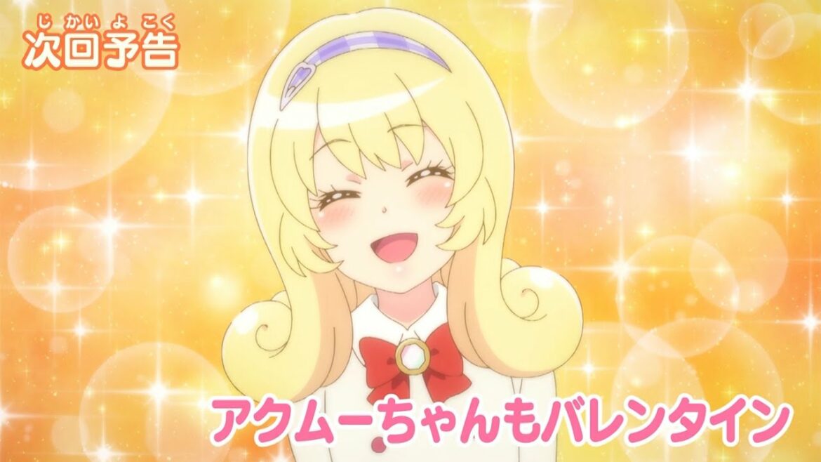 ミュークルドリーミーみっくす！　第44話「アクムーちゃんもバレンタイン」予告