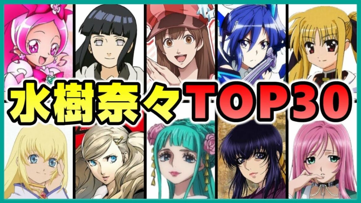 【最新調査】水樹奈々が演じたキャラ人気ランキング‼【大手アニメサイト調べ】 【最新調査】水樹奈々が演じたキャラ人気ランキング‼【大手アニメサイト調べ】