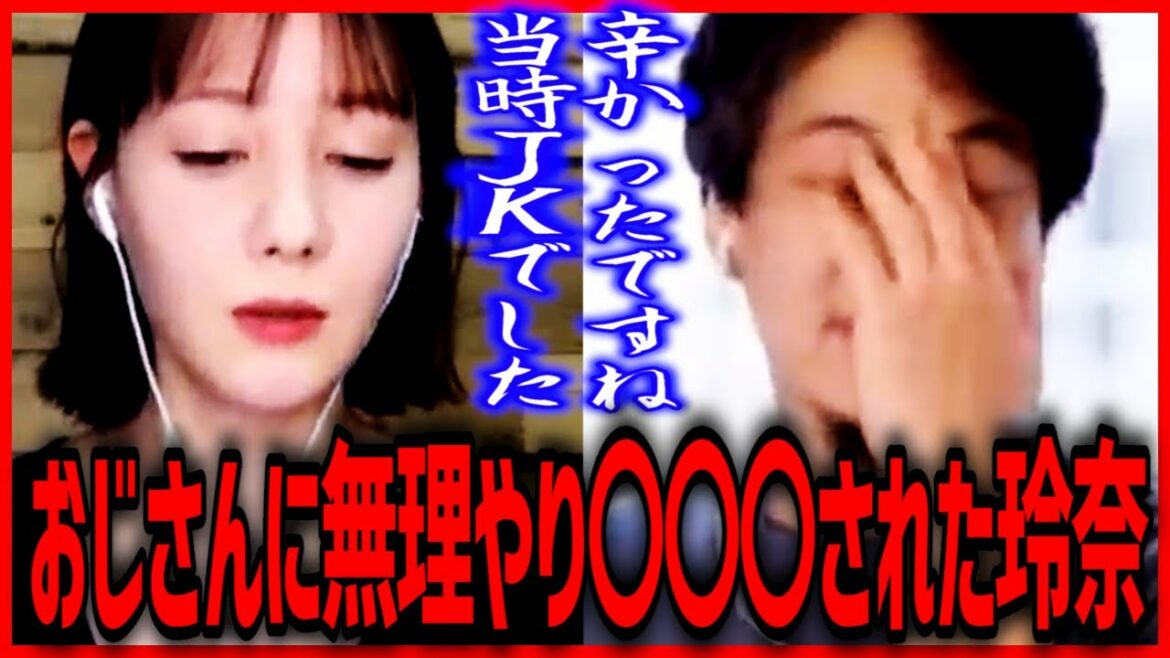 ひろゆき×トリンドル玲奈 トリンドル玲奈JK時代に怪しいおじさんに連れられ無理やり○○○された 質問ゼメナール 切り抜き 2ちゃんねる 思考 hiroyuki