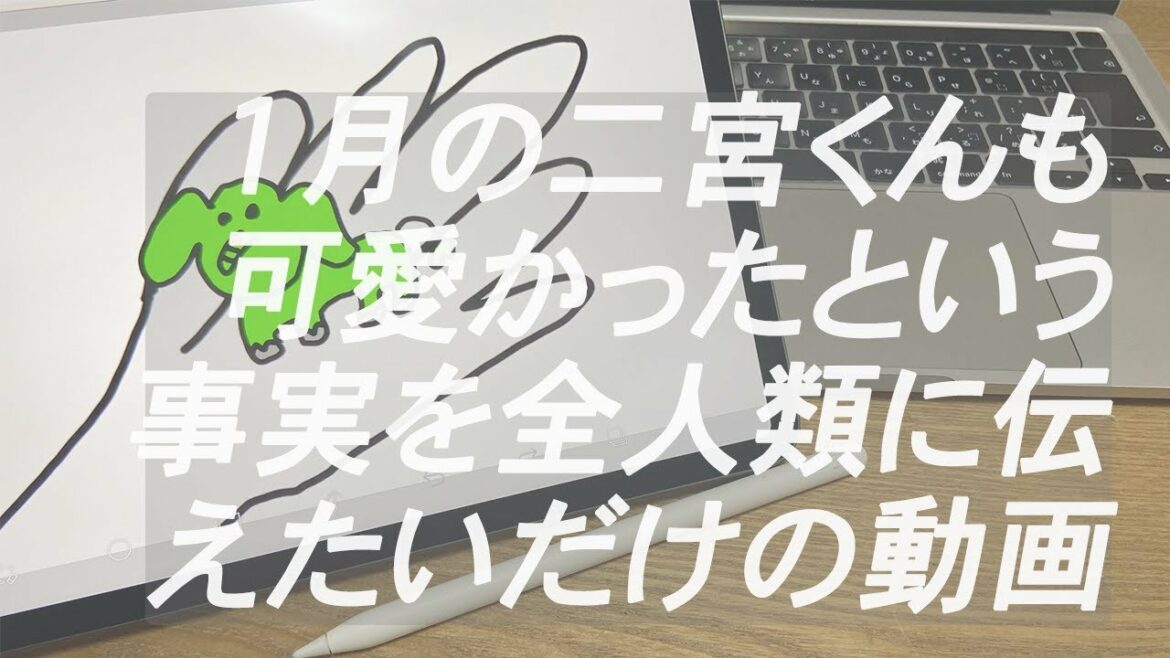 1月も可愛い二宮和也|ジャニヲタの俺的推しキャワ速報|推し活 1月も可愛い二宮和也|ジャニヲタの俺的推しキャワ速報|推し活