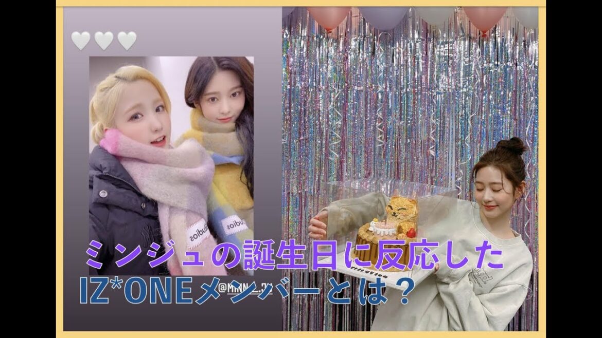 インスタ上でミンジュの誕生日に反応したIZ*ONEメンバーとは？ [IZ*ONE、日本語字幕]