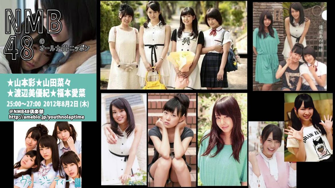 NMB48のオールナイトニッポン 2012年8月2日 山田菜々 山本彩 渡辺美優紀 小笠原茉由 福本愛菜 [祝！初・NMB48のオールナイトニッポン][生放送 特別編]