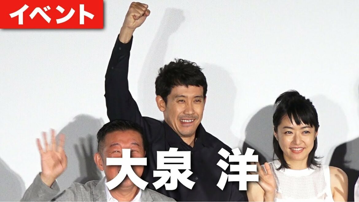 大泉洋、酔って韓国人俳優と相撲とる！？映画『焼肉ドラゴン』初日舞台挨拶 その1