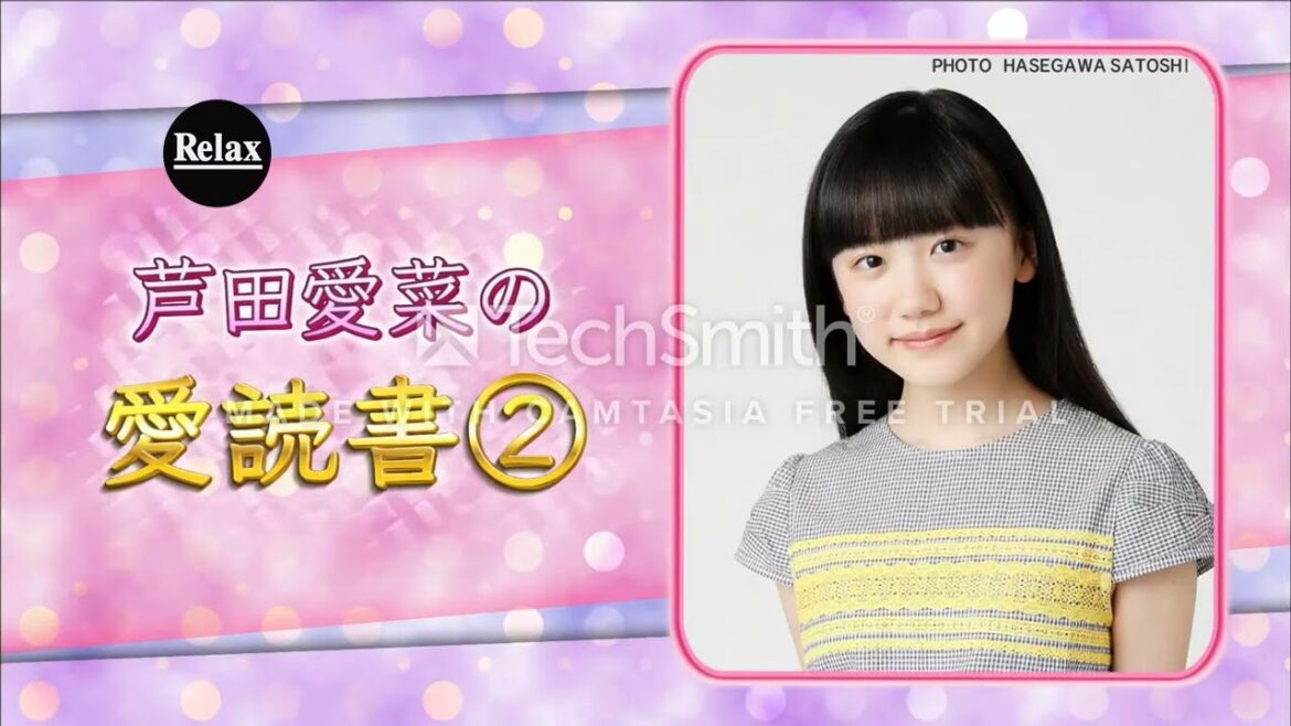 芦田愛菜人生に影響を与えた愛読書とは？