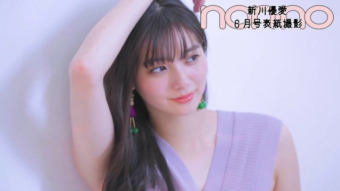 ノンノ６月号の表紙は新川優愛！ 撮影の様子をお届け♡