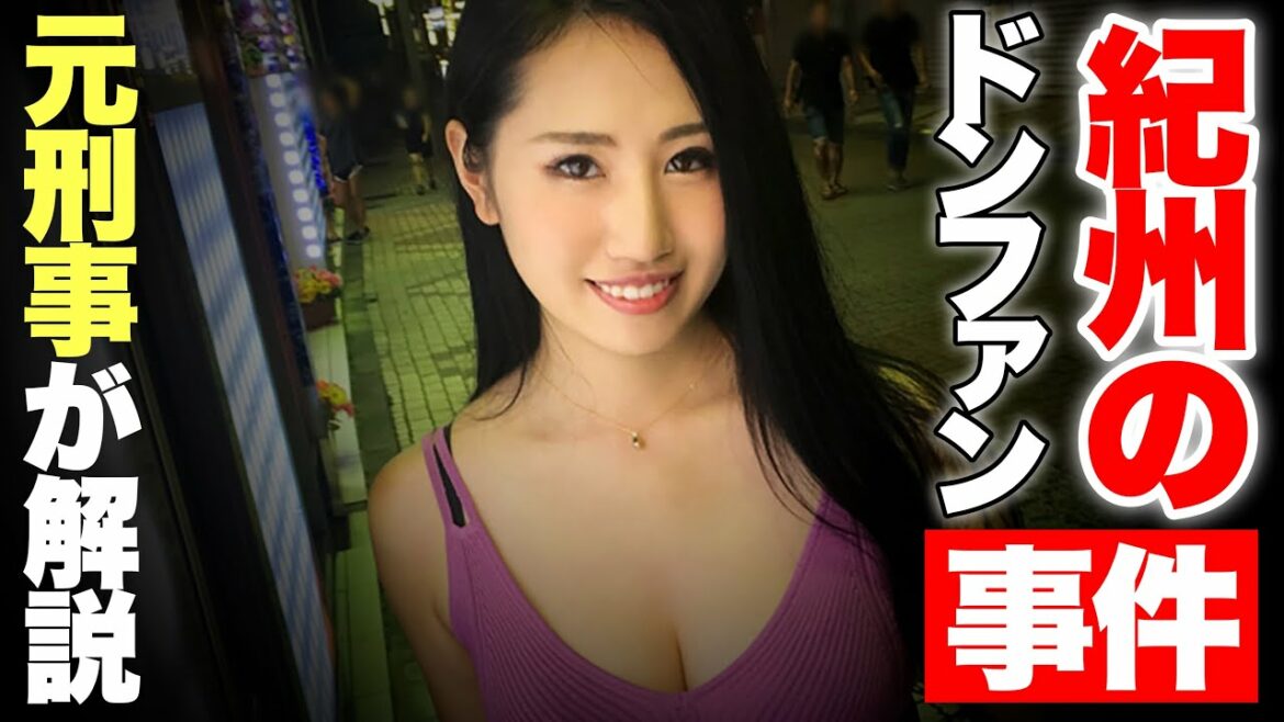 【事件考察室】ドバイに移住する予定だった?! 神奈川県警の元刑事が語る“紀州のドンファン事件”の真相