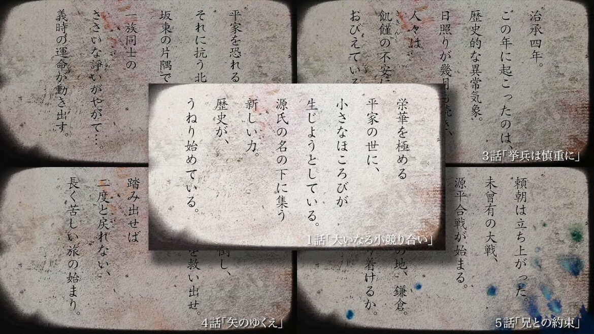 1話〜5話 長澤まさみのささやきナレまとめ [鎌倉殿の13人]