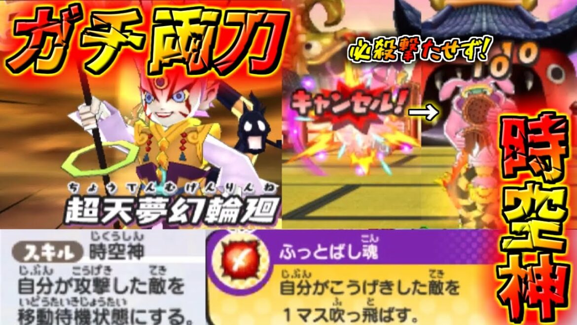 【妖怪ウォッチ3対戦】それでは皆さん、両刀講座のお時間です【ゆっくり実況】