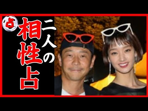 【相性占】前ZOZO社長:前澤友作と剛力彩芽の相性を占う 【相性占】前ZOZO社長:前澤友作と剛力彩芽の相性を占う