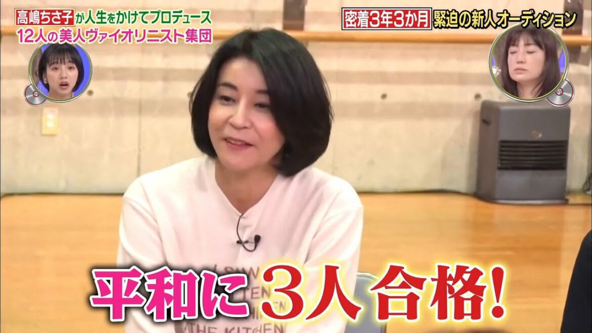 【1周回って知らない話 2022】高嶋 ちさ子 が 人生 を かけ て プロデュース 12 人 の 美人 ヴァイオリニスト 集団 PART 2
