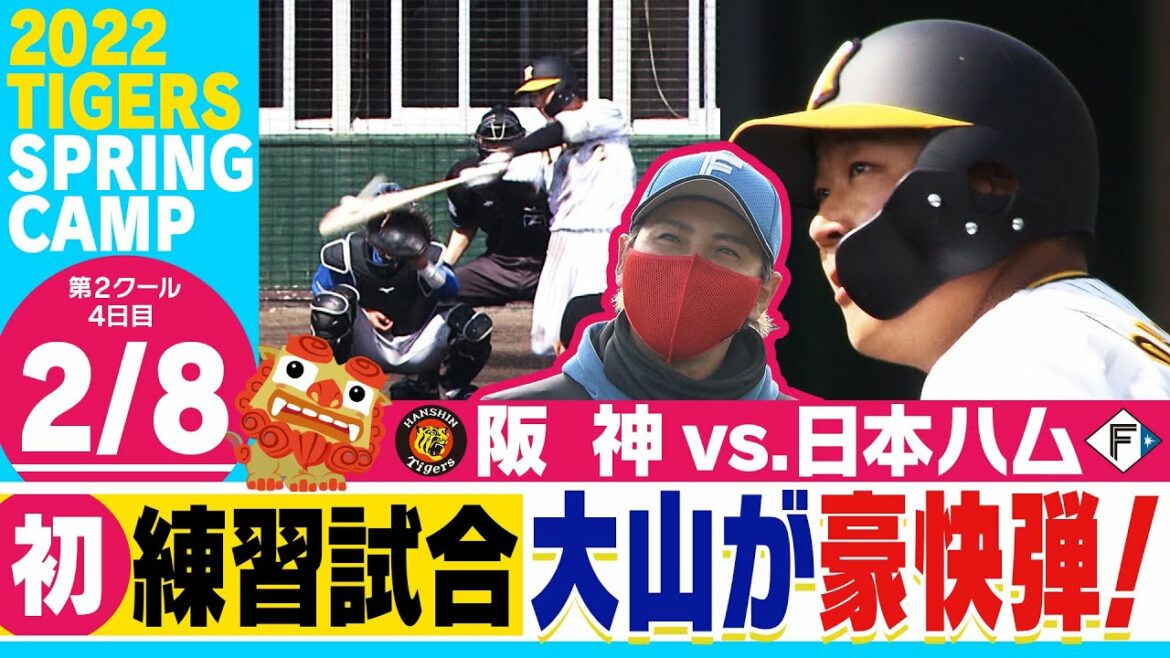 【2月8日沖縄キャンプ】BIGBOSSが宜野座にやってきた！今年初の対外試合で大山vs.佐藤輝の熾烈な4番争い！阪神タイガース密着！応援番組「虎バン」ABCテレビ公式チャンネル
