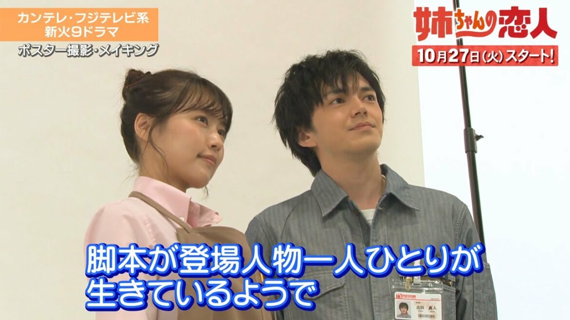 林遣都、有村架純の“恋の相手”役「心を通わせて」　秋ドラマ「姉ちゃんの恋人」で岡田惠和が当て書き