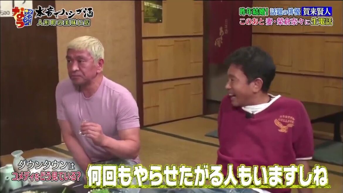 『ダウンタウンなう』🅽🅴🆆 賀来賢太 ・三浦春馬はすごい溜めて喋る