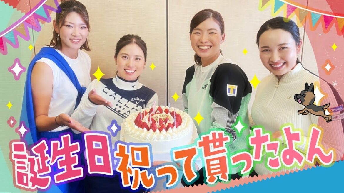 【スポーツ王裏側】みんなに誕生日祝ってもらったよん！