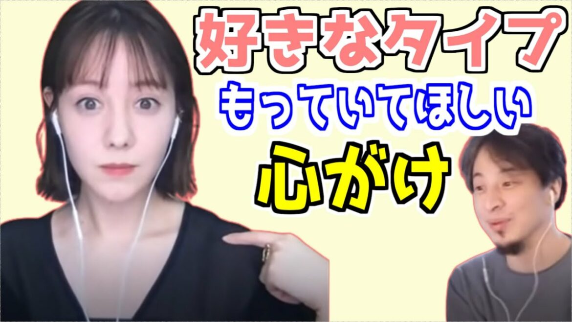 【トリンドル玲奈】好きなタイプ恋人や結婚相手の男性に これだけは持っていてほしい心がけ【ひろゆき/夜な夜な/切り抜き】
