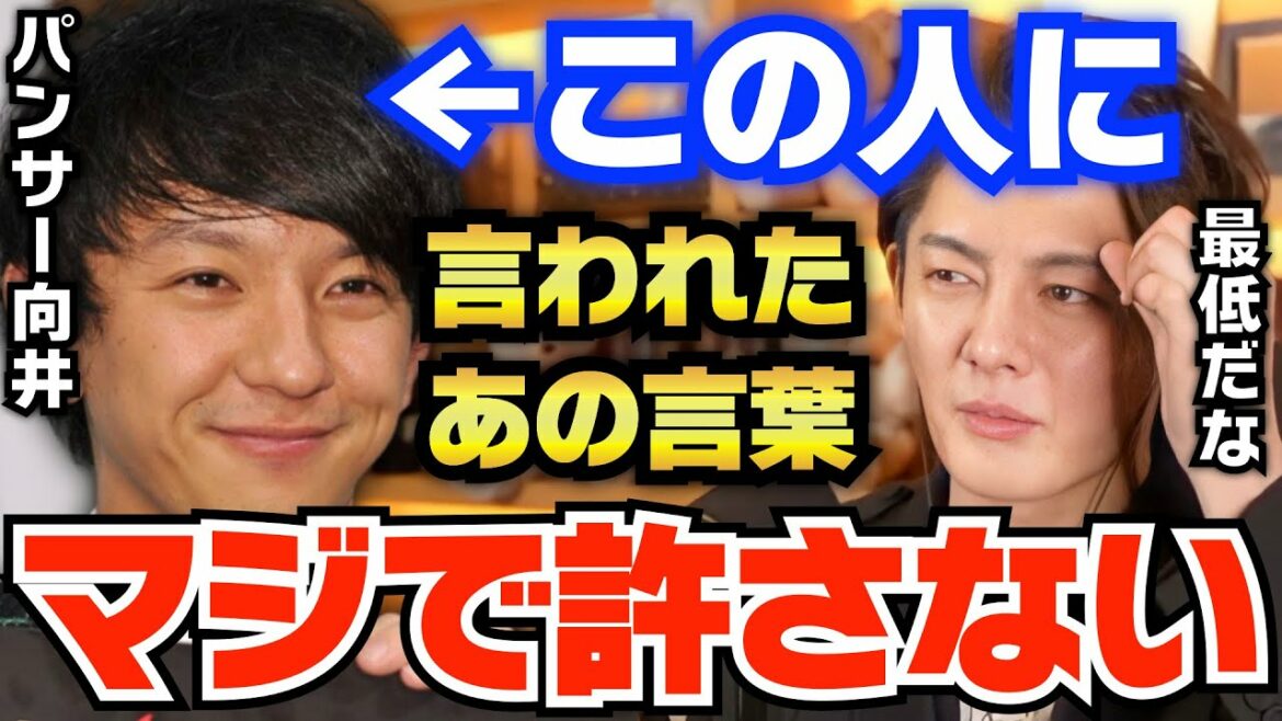 【青汁王子】あの発言はマジでありえない...正直ショックを受けました。今だから全て暴露します【青汁王子 切り抜き 三崎優太 パンサー向井 木下優樹菜 芸能界】