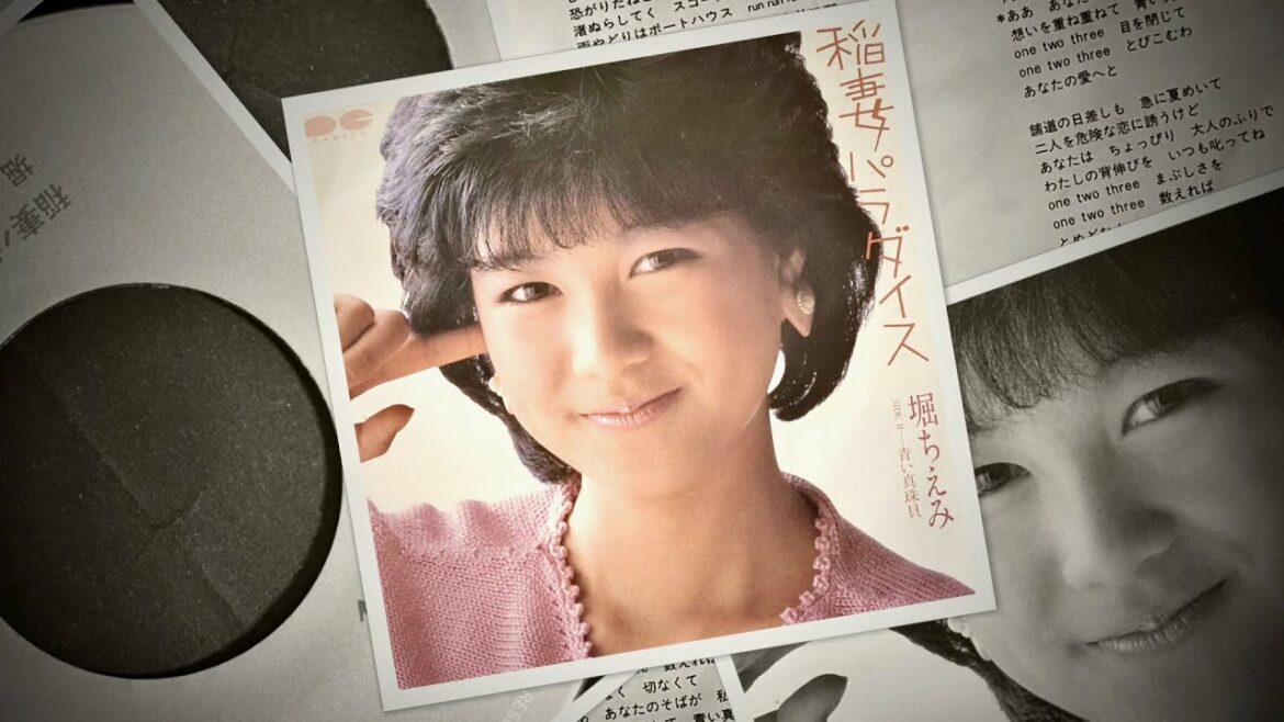 稲妻パラダイス (Inazuma Paradise) - 堀ちえみ (Chiemi Hori) - 1984年 (10th シングル、HQCD)