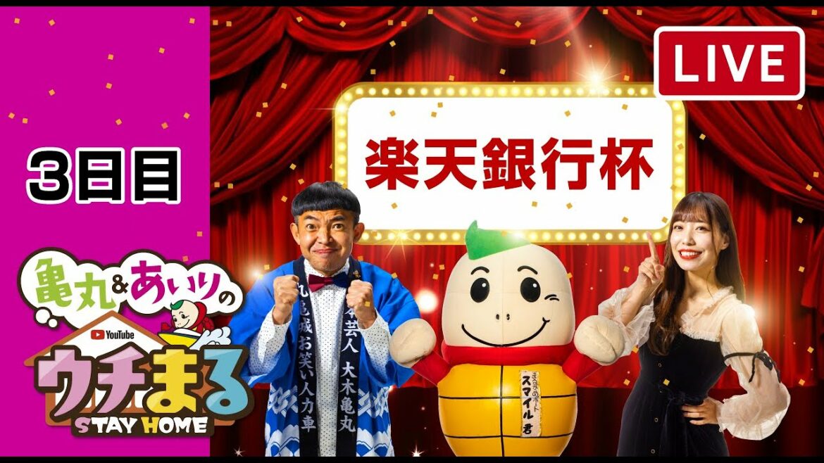 【ウチまる】2022.02.08～3日目～楽天銀行杯～【まるがめボート】