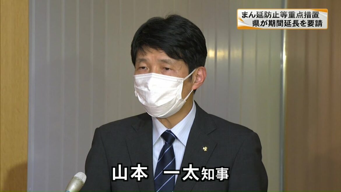 まん延防止等重点措置　群馬県が期間の延長を国に要請「医療のひっ迫 回避したい」(22/02/08)
