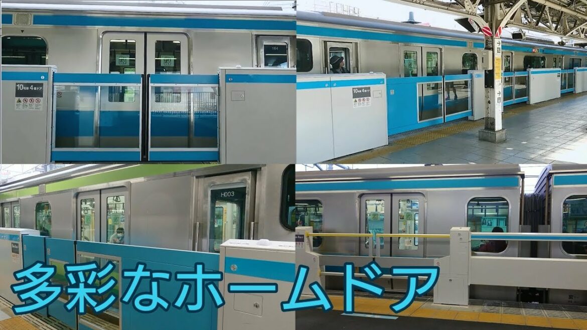 【全4種類】京浜東北線ホームドア稼働集