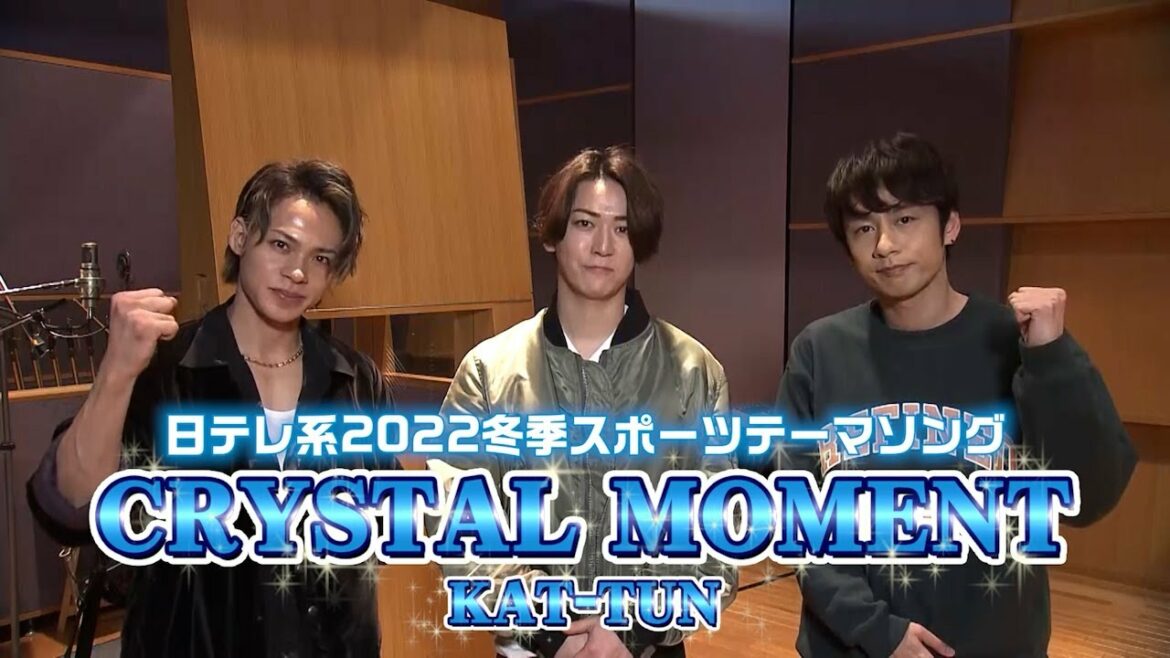 【メイキング】櫻井翔×KAT-TUN 日テレ系2022冬季スポーツテーマソング「CRYSTAL MOMENT」
