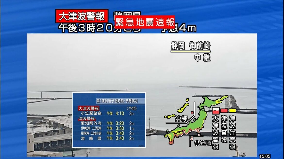 緊急地震速報シミュレーション: 「東海から九州で震度７」