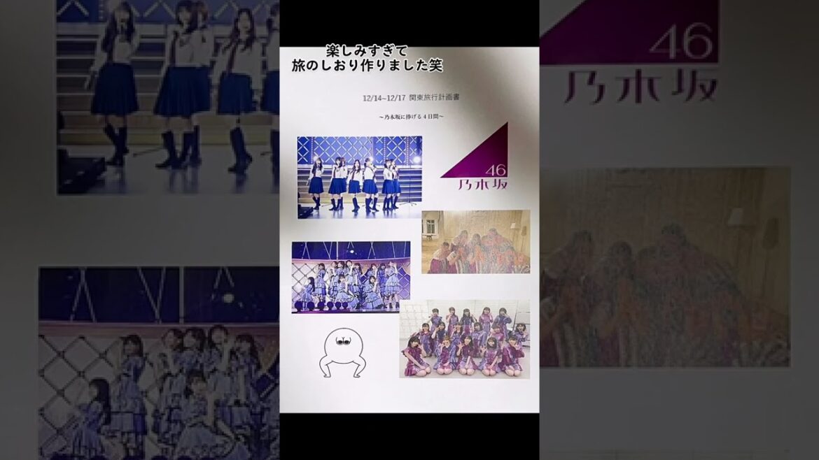 〚乃木坂46 〛もう楽しみすぎる😊#  # 好きな人と繋がりたい #生田絵梨花 #生田絵梨花卒業コンサート #梅澤美波1st写真集