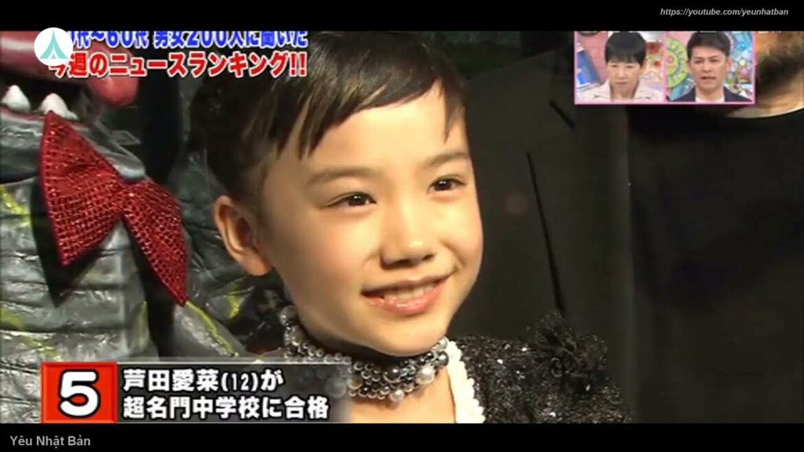 芦田愛菜超難関私立中学に合格