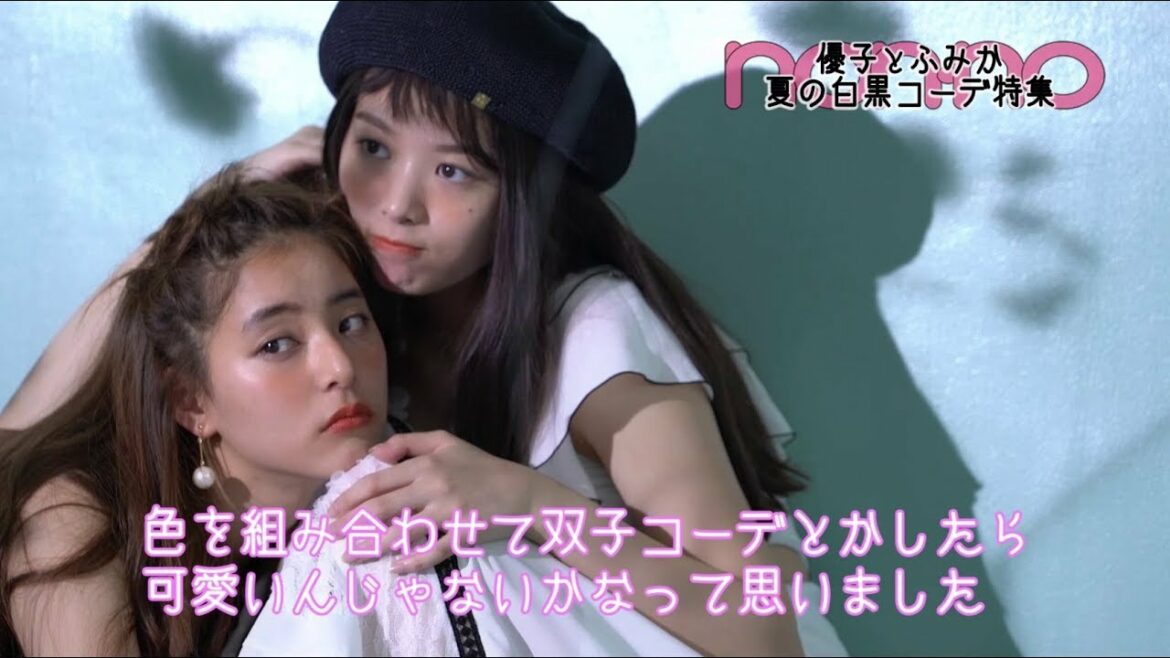 ノンノ6月号新木優子＆馬場ふみかの「夏の白黒が可愛い♡」