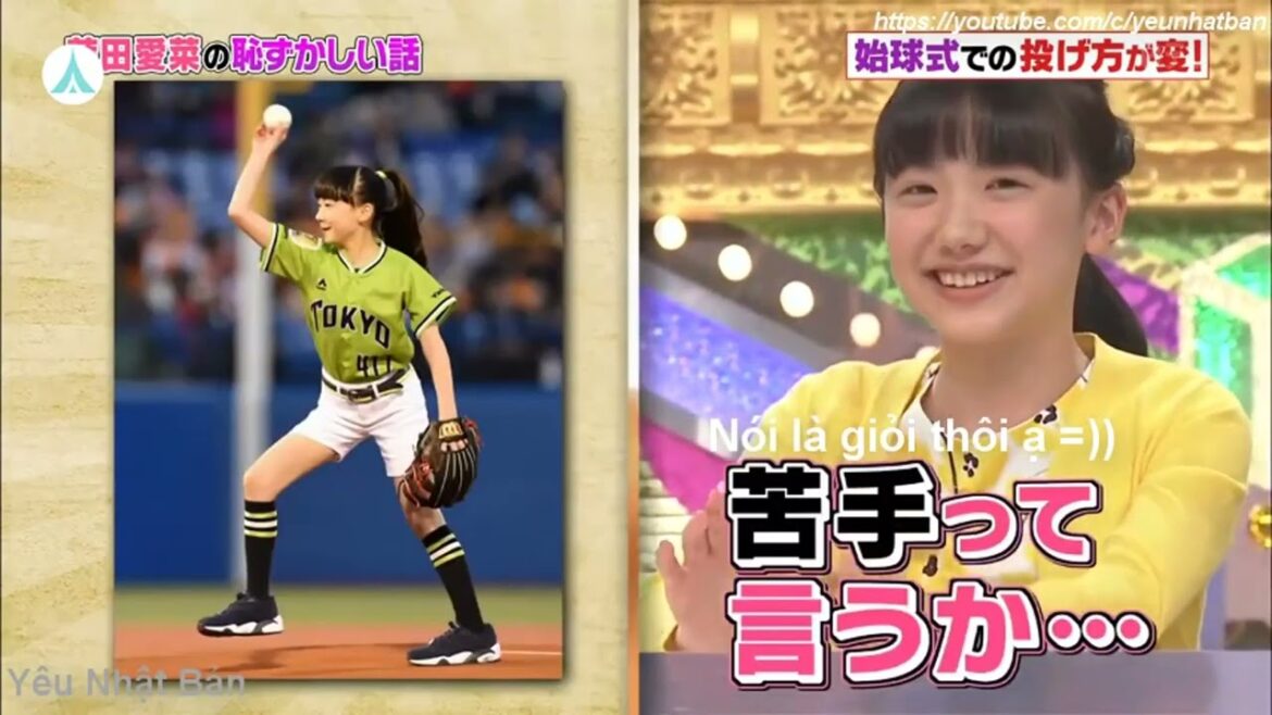 芦田愛菜恥ずかしい秘密を暴露される
