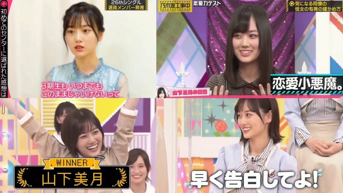 山下美月＆バナナマン 《公式お兄ちゃん》