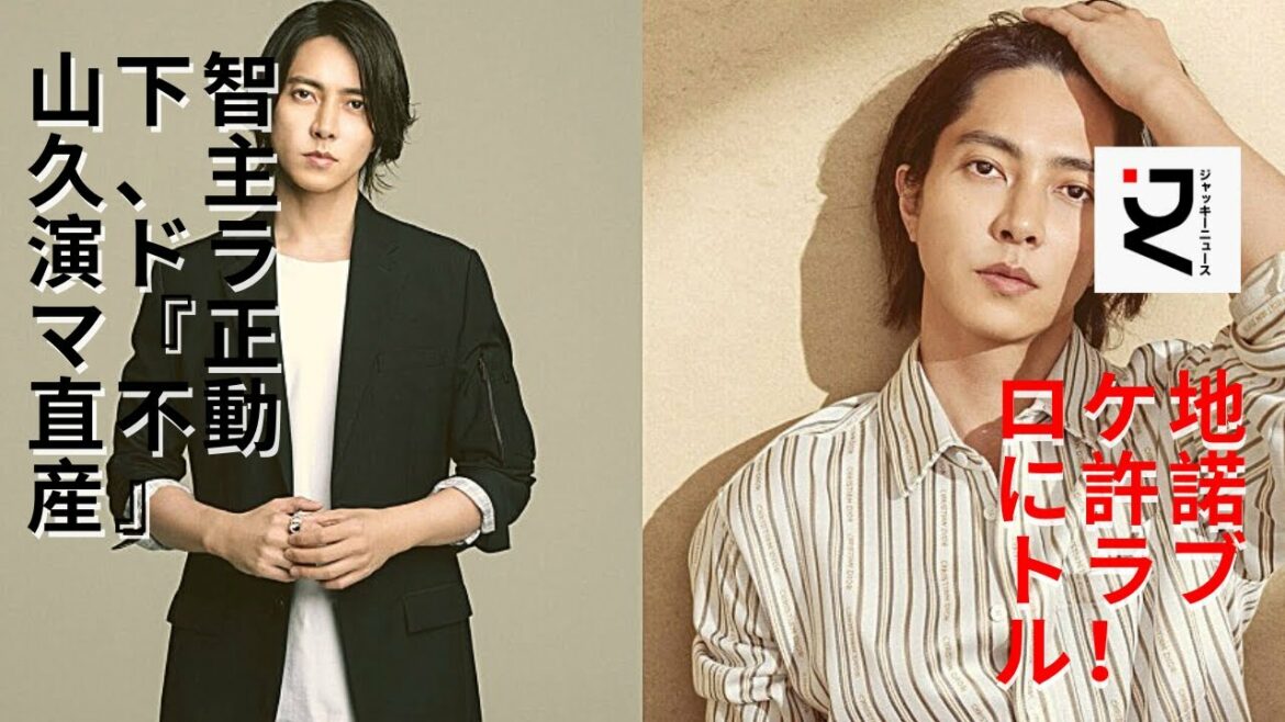 【山下智久】ドラマでは山下の姿とともに、吉祥寺の街並みがどのくらい見られるのだろうか。山下の知らないところで、ドラマ制作中にトラブルが起こっていたというのだ。 【山下智久】ドラマでは山下の姿とともに、吉祥寺の街並みがどのくらい見られるのだろうか。山下の知らないところで、ドラマ制作中にトラブルが起こっていたというのだ。