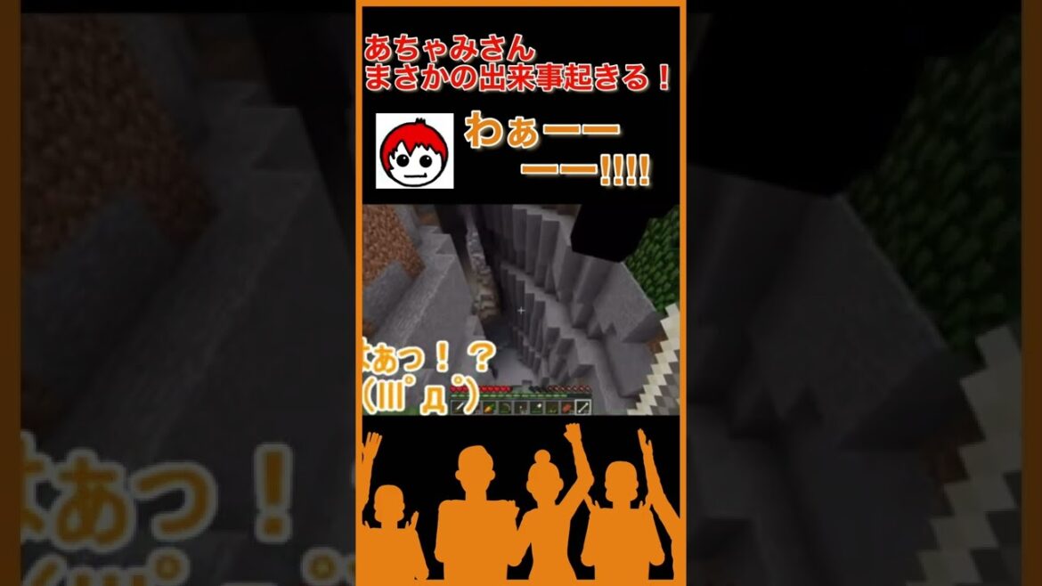 あちゃみさん衝撃映像！【赤髪のとも様切り抜き】#Shorts