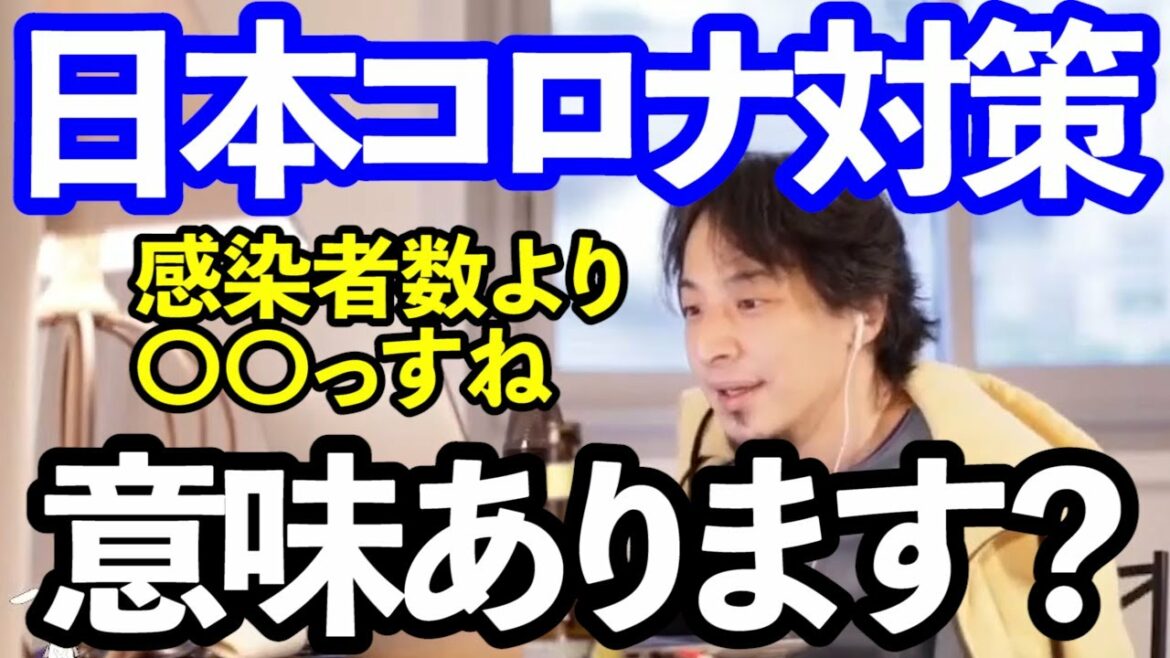 蔓延防止や緊急事態宣言→日本のコロナ対策、そろそろ限界じゃないですか？オミクロンが大流行している日本がいますべきこと。