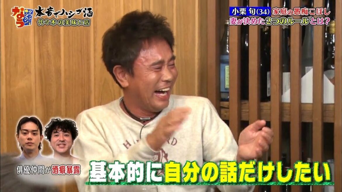 『ダウンタウンなう』🅽🅴🆆 小栗旬 ・基本的に自分の話だけしたい